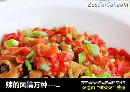 辣的风情万种-----酸辣鸭肠