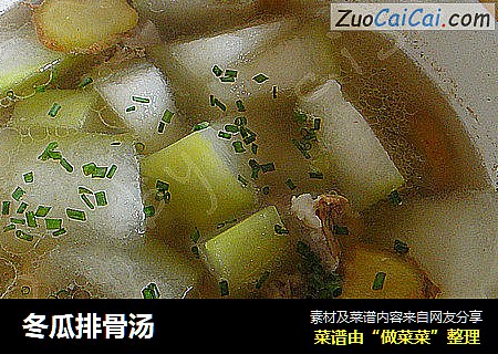 冬瓜排骨汤