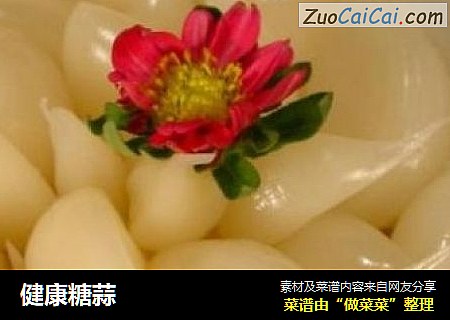 健康糖蒜