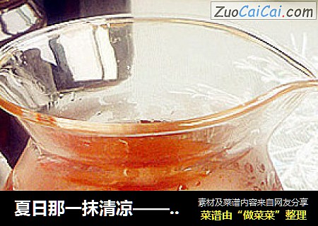 夏日那一抹清凉——冬瓜茶