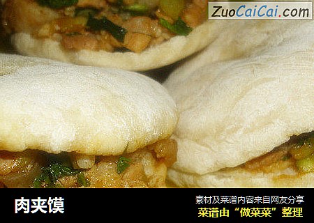 肉夹馍