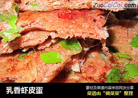 乳香虾皮蛋