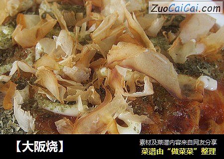 【大阪烧】