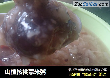 山楂核桃薏米粥
