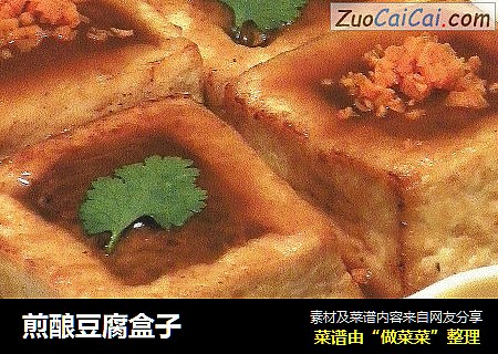 煎酿豆腐盒子