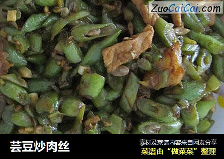 芸豆炒肉丝
