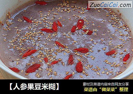 【人参果豆米糊】