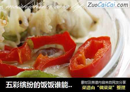 五彩缤纷的饭饭谁能抗拒------什蔬腊肠焗饭