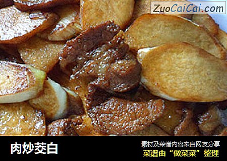 肉炒茭白