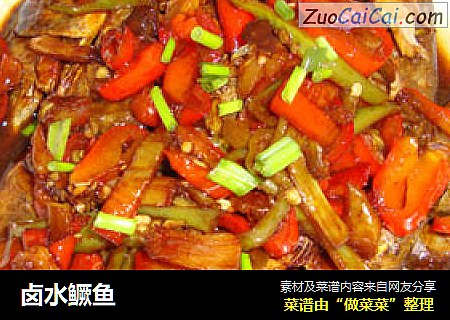 卤水鳜鱼
