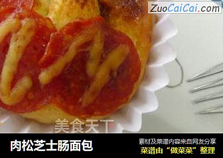 肉松芝士肠面包