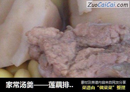 家常汤羹——莲藕排骨汤