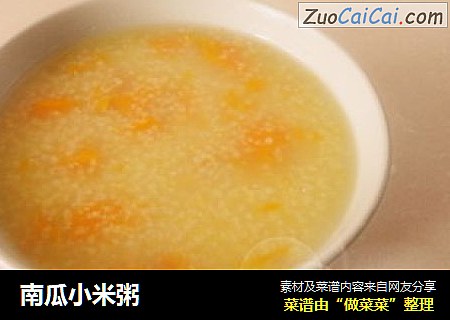 南瓜小米粥