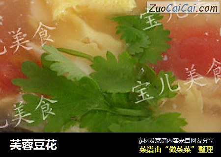 芙蓉豆花