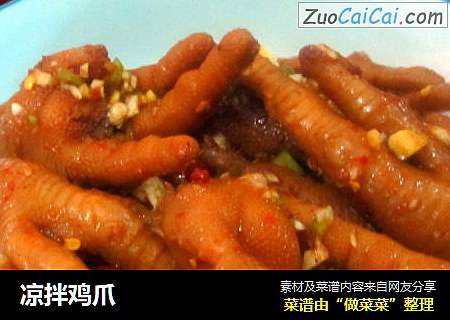 凉拌鸡爪