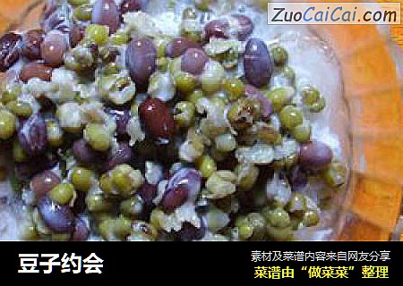 豆子约会