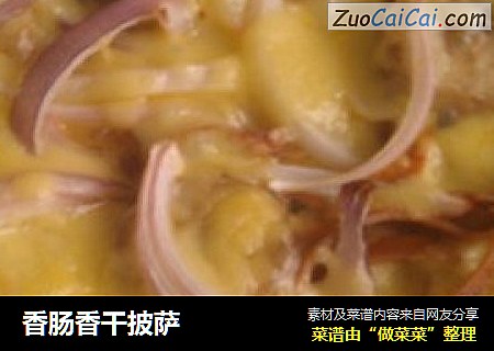 香肠香干披萨