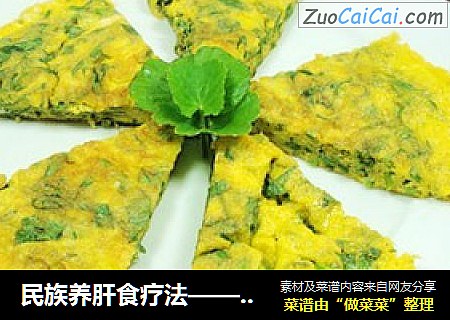 民族养肝食疗法——马蹄草煎鸡蛋
