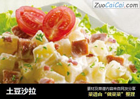 土豆沙拉