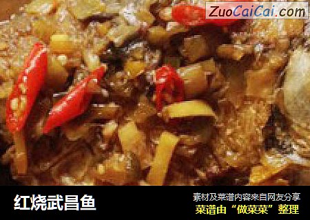 红烧武昌鱼