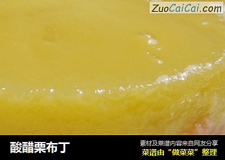 酸醋栗布丁