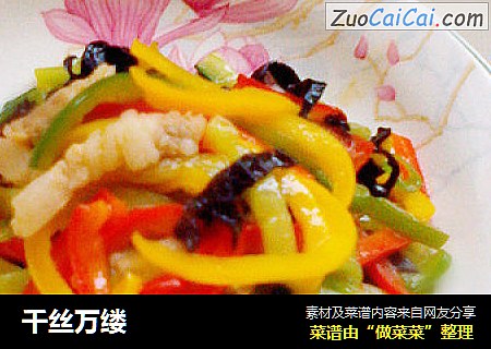 千丝万缕