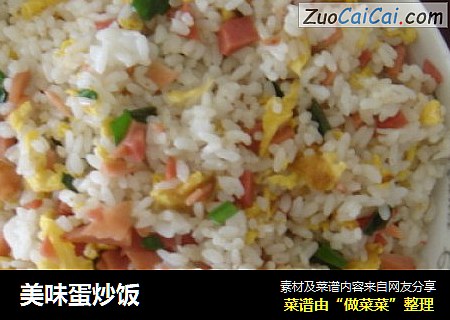 美味蛋炒饭