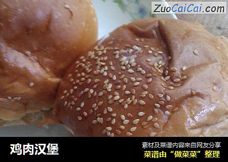 鸡肉汉堡
