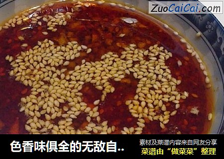色香味俱全的无敌自制蘸料