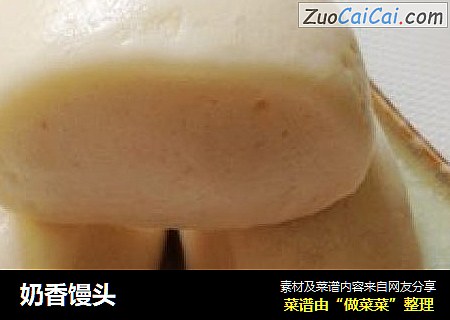 奶香馒头