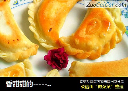 香甜甜的－油煎糖饺