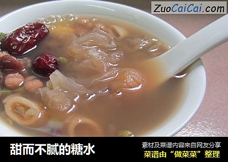 甜而不腻的糖水