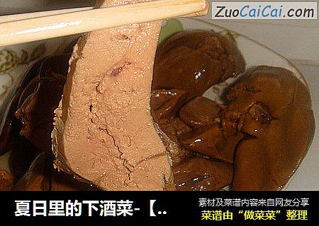 夏日里的下酒菜-【盐水鸡肝】