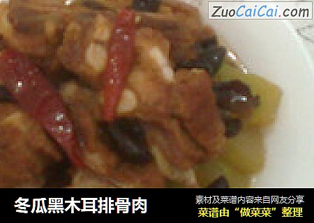 冬瓜黑木耳排骨肉