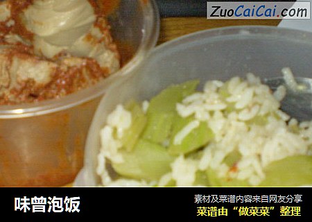 味曾泡饭