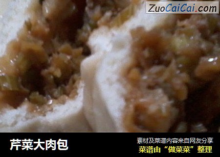 芹菜大肉包