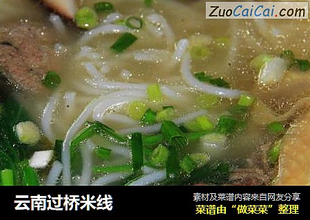 云南过桥米线