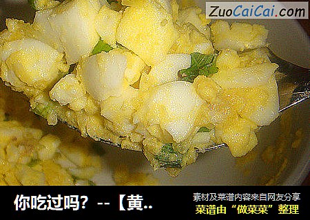 黄金蒜泥拌鸡蛋