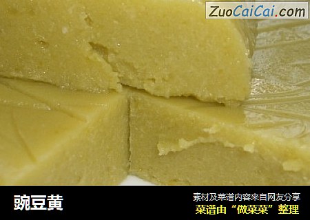 豌豆黄