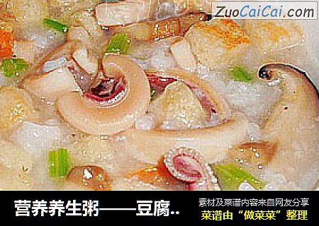 营养养生粥——豆腐粒香菇干鱿鱼粥