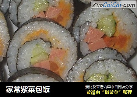 家常紫菜包饭