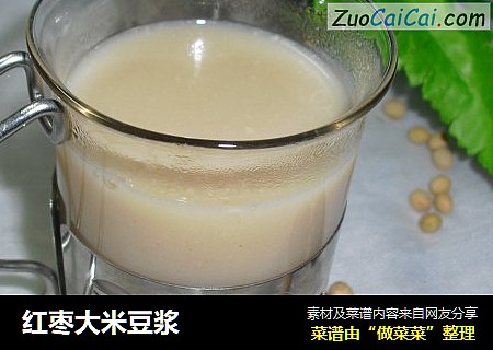 红枣大米豆浆