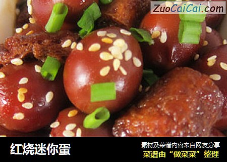 红烧迷你蛋