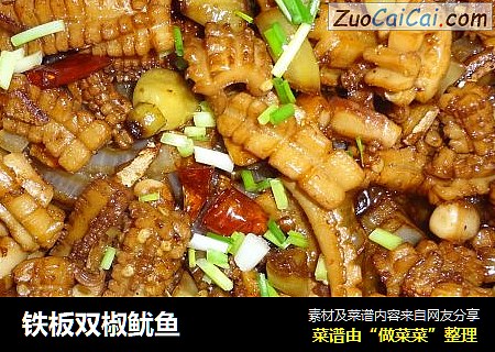 铁板双椒鱿鱼