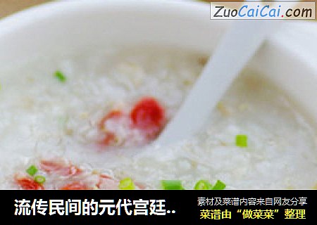 流传民间的元代宫廷食疗秘方：益肾补虚的枸杞鸡肾双麦粥