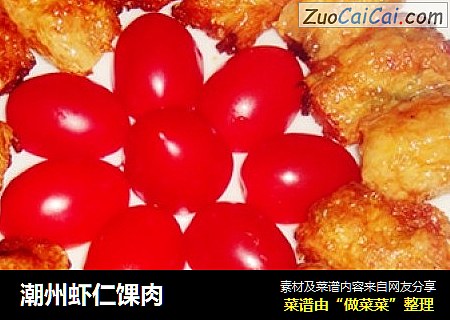潮州虾仁馃肉
