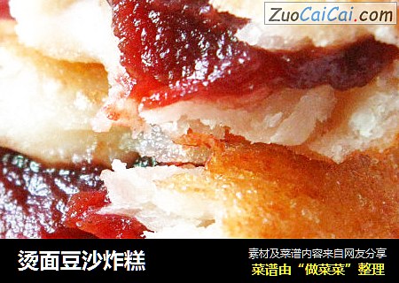 烫面豆沙炸糕