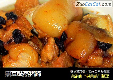 黑豆豉蒸猪蹄