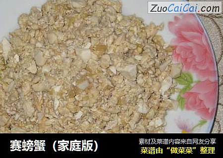 赛螃蟹（家庭版）