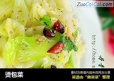 烫包菜